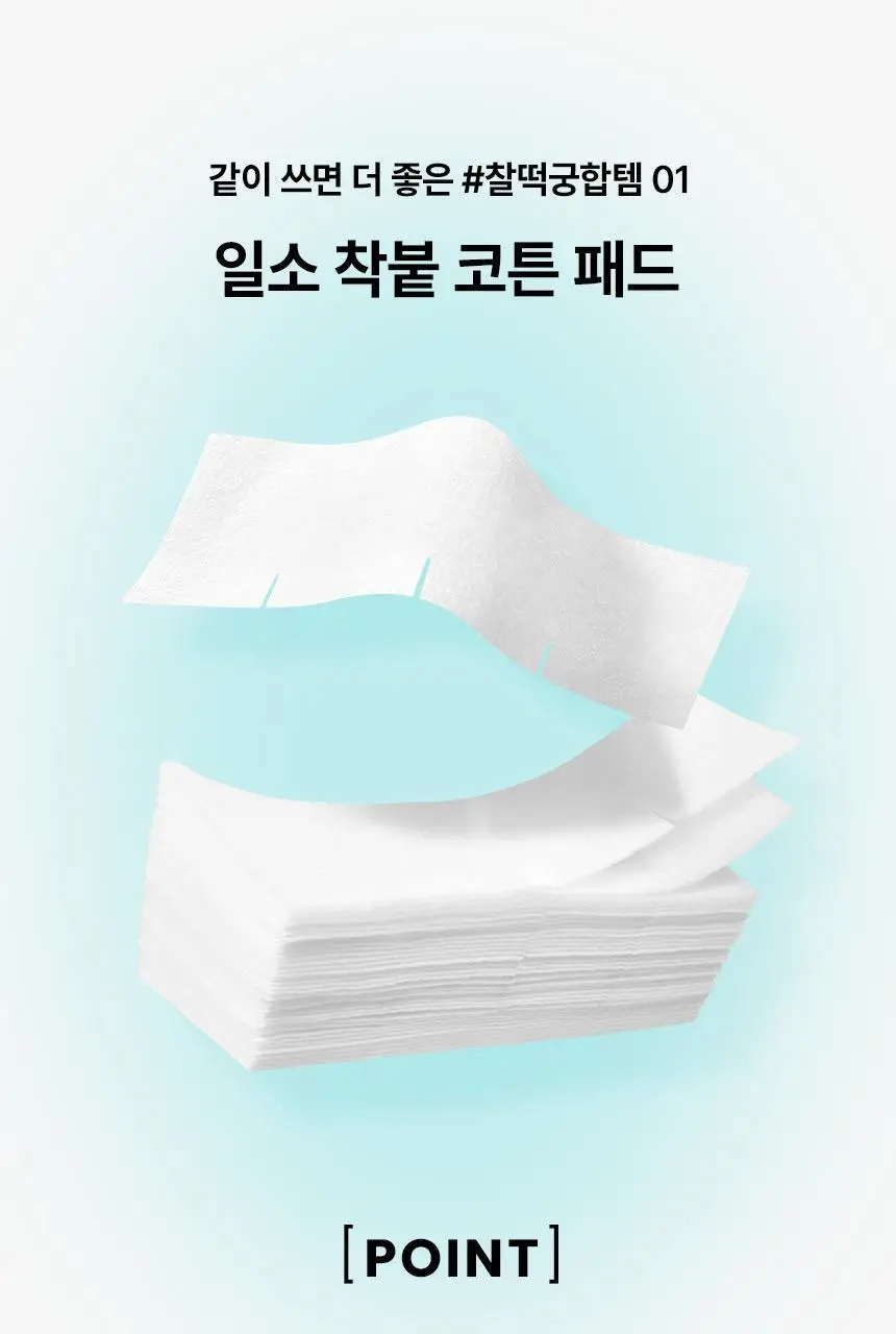 [800만개판매/1등피지클리너] 일소 슈퍼 멜팅 세범 소프트너 150g 기획 (+착붙솜 40매+모공텐션마스크팩1매) 상세페이지 34